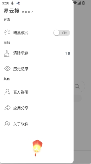 易云搜图4