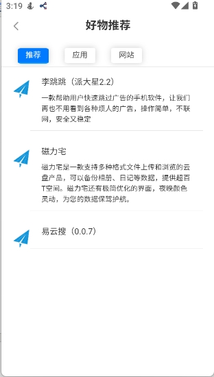 易云搜图3