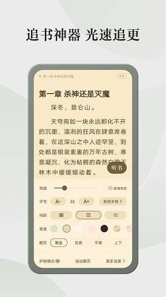 格子小说安卓版-图2