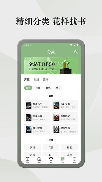 格子小说安卓版-图3