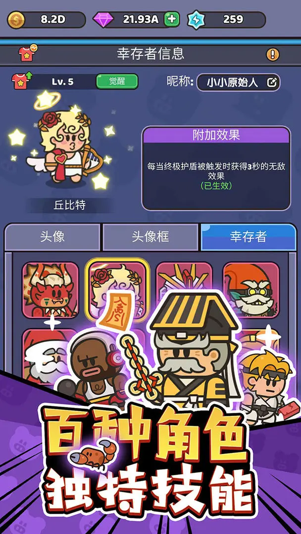我的野外生存安卓免费版截图4
