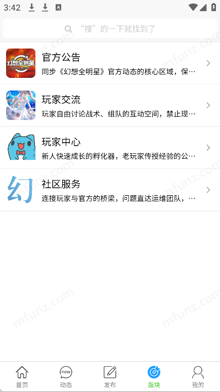 幻想社区图3