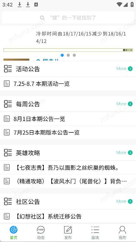 幻想社区图4