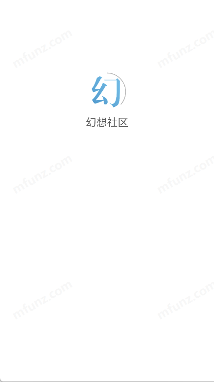 幻想社区图5