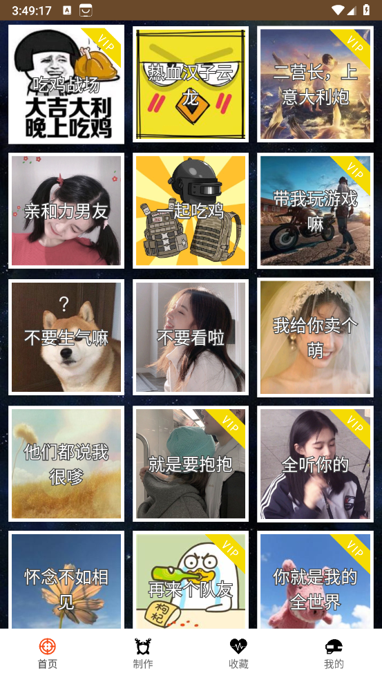 战场变声器图1