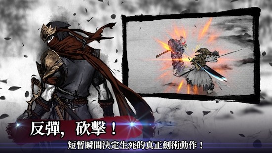浪人末代武士安卓直装版截图2