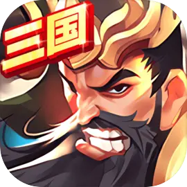 铜雀三国官方最新版