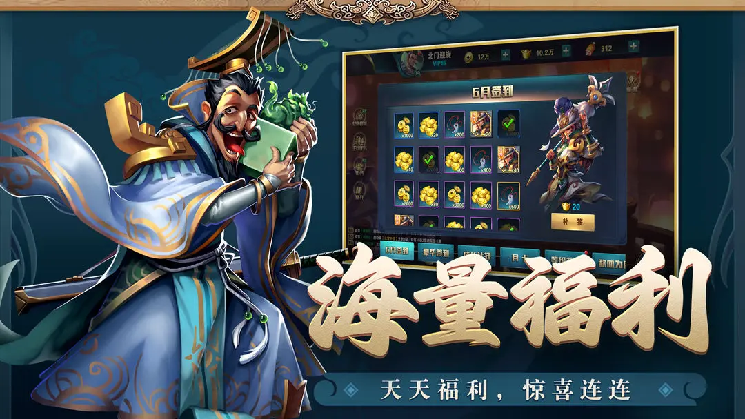 铜雀三国官方最新版截图2