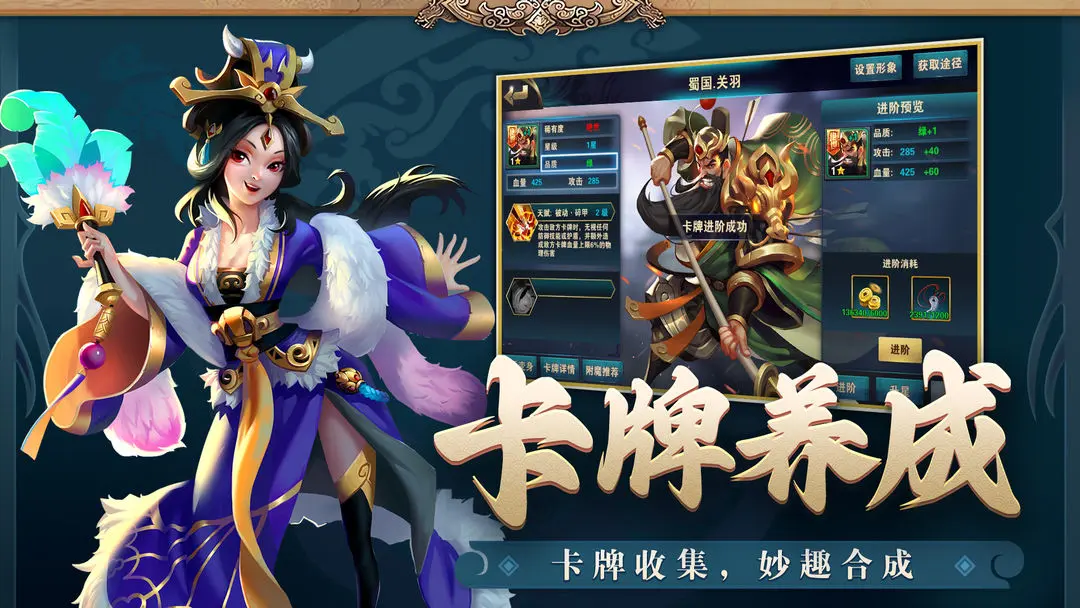 铜雀三国官方最新版截图3