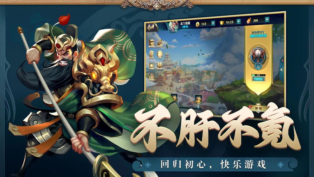 铜雀三国官方最新版截图4