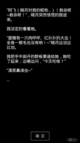流浪日记2无限资源版