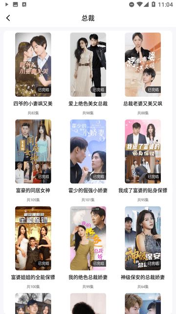 蜜桃小剧场正版图1