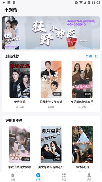 蜜桃小剧场正版图3