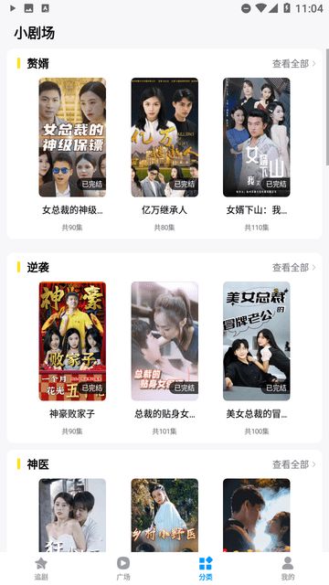 蜜桃小剧场正版图2