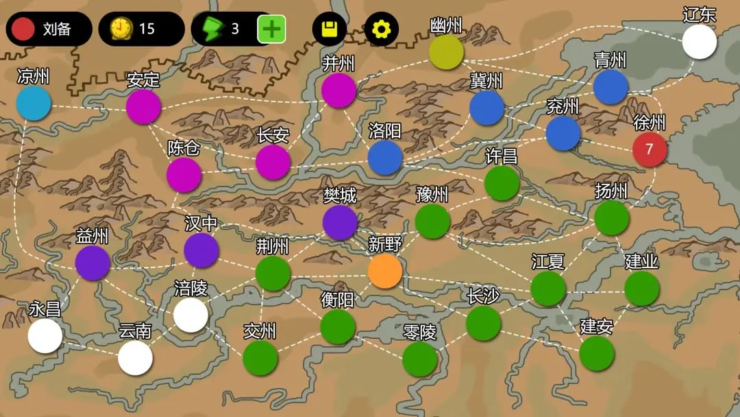 三国时代1(3)