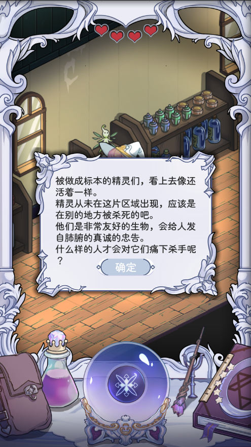 依存之境游戏安装包图5