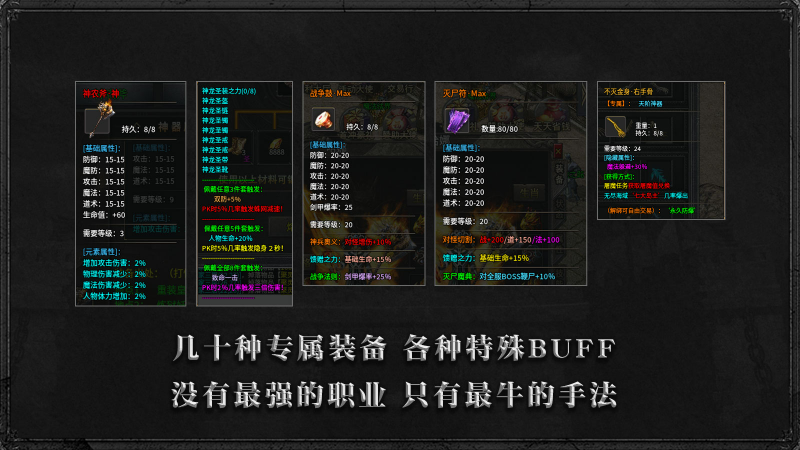 江河传奇游戏纯净最新版