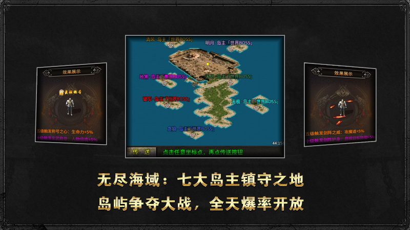 江河传奇游戏纯净最新版
