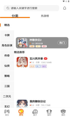 七艺玩家手游直装版图1