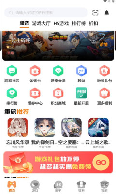 七艺玩家手游直装版图3