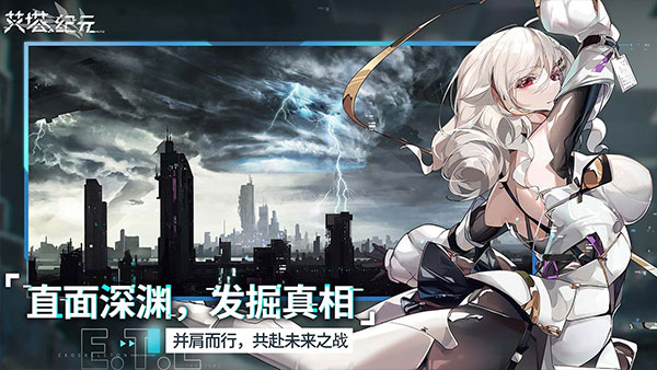 艾塔纪元手游版截图2