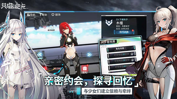 艾塔纪元手游版截图3