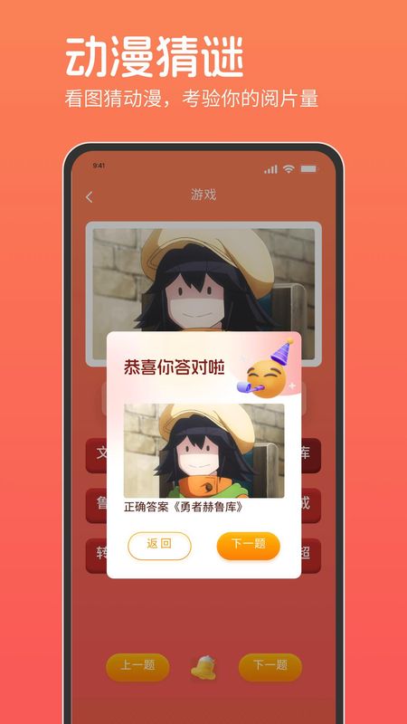 咕咕番正版4