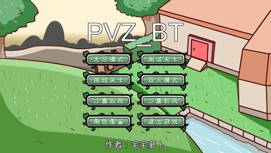 pvzbt(5)