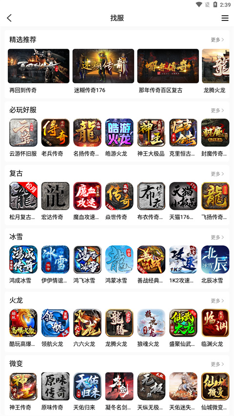 996传奇宝盒正版图2