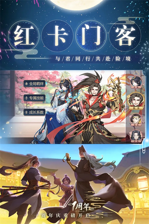 神都探奇游戏正版截图4