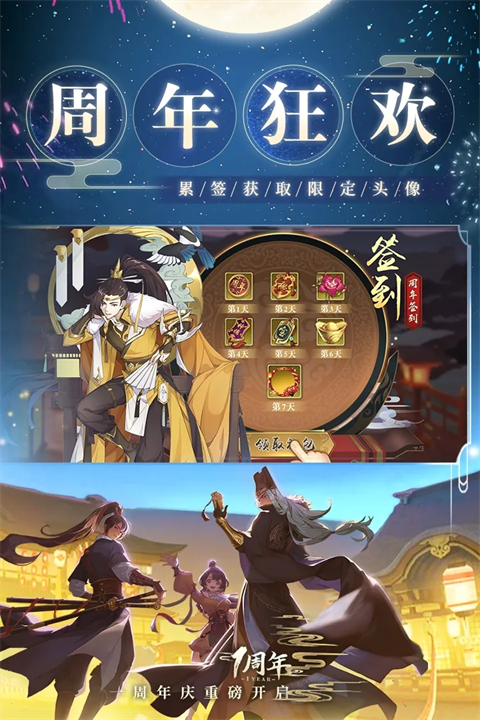 神都探奇游戏正版图5