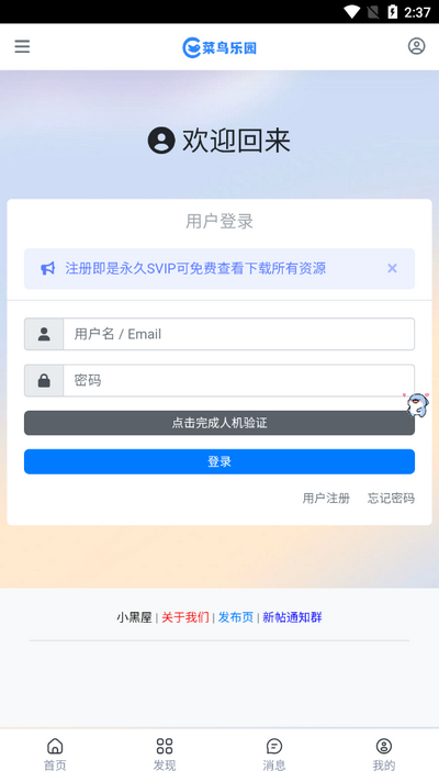 菜鸟乐园中文版图1