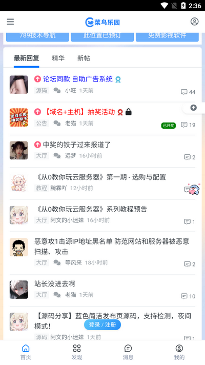 菜鸟乐园中文版图3