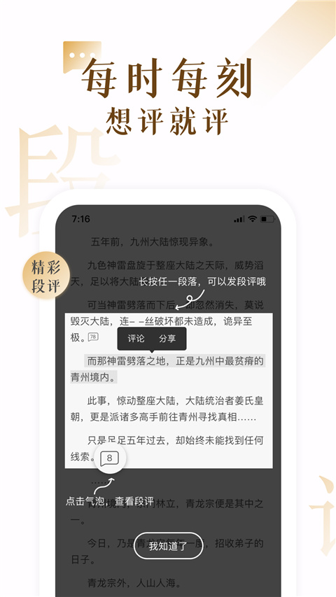 17K小说手机版-图2