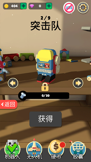 机器人大战(3)