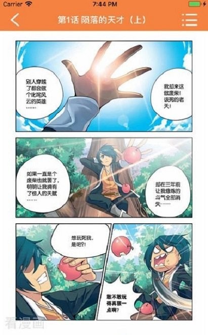 漫画星球最新版