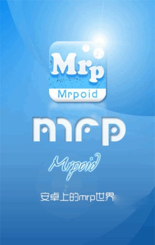 mrp模拟器(4)