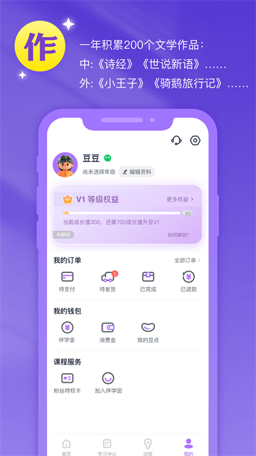 豆伴匠安卓官方版图5