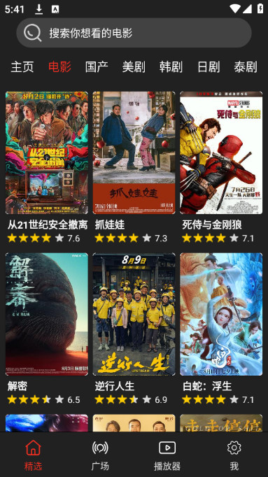影视森林(1)