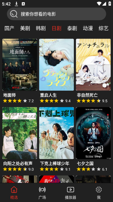 影视森林(4)