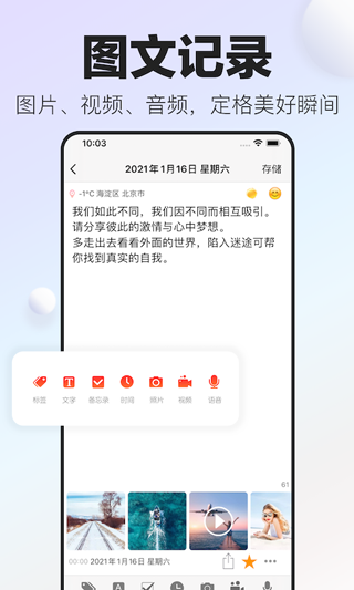 十年日记安卓版图4