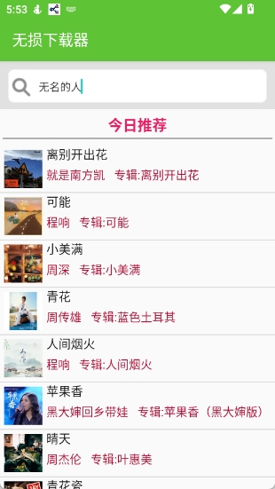 无损器图4