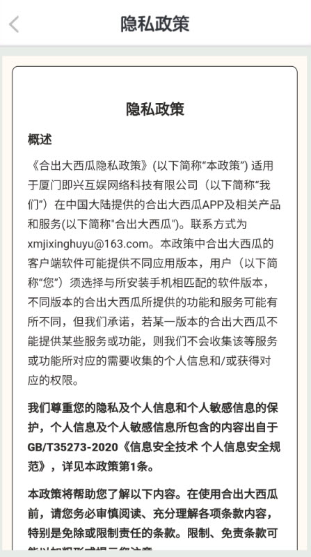 合出大西瓜(3)