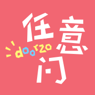 日淘任意门原版