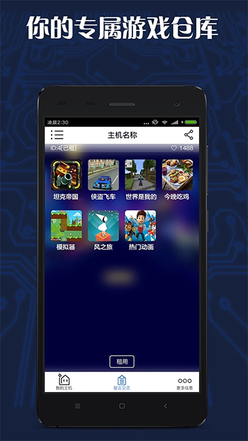 串官方最新版图1
