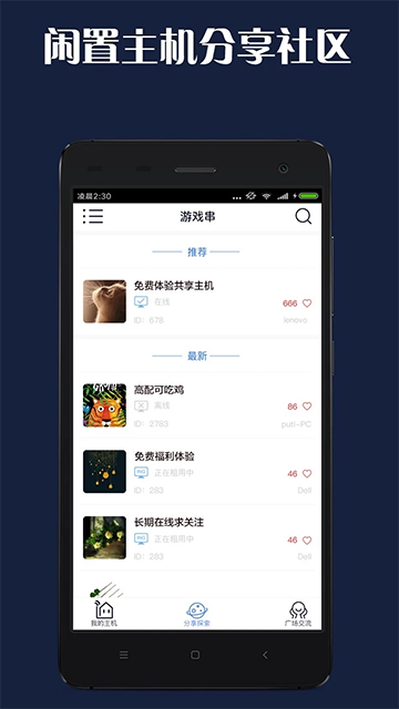串官方最新版图3
