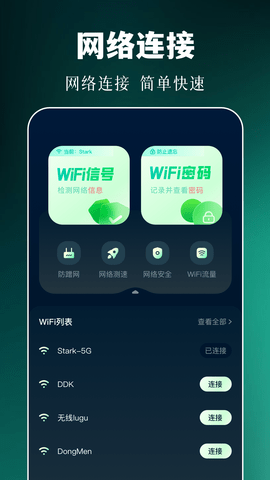 wifi魔盒(1)