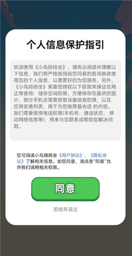 小鸟排排坐