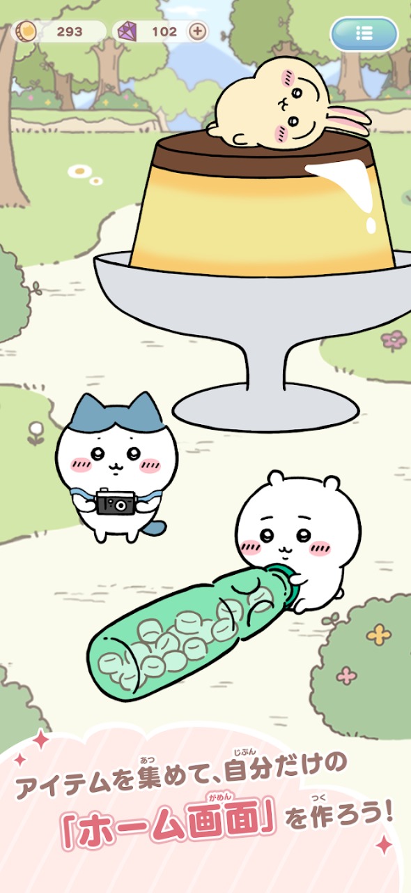 吉伊卡哇(2)