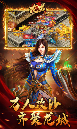 龙戒